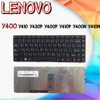 KEYBOARD LENOVO คีย์บอร์ด เลอโนโว Y400 Y410 Y430P Y400P Y410P Y400N Y410N (เก่า) TH-EN