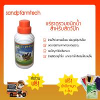 เฟอร์ติฟอส FERTIPHOS #แร่ธาตุรวมชนิดน้ำสำหรับไก่เนื้อ และ ไก่ไข่ # ป้องกันขาพิการ # และเปลือกไข่บาง #(กล่อง 12ขวด/ 6 ขวด/2 ขวด /1ขวด)