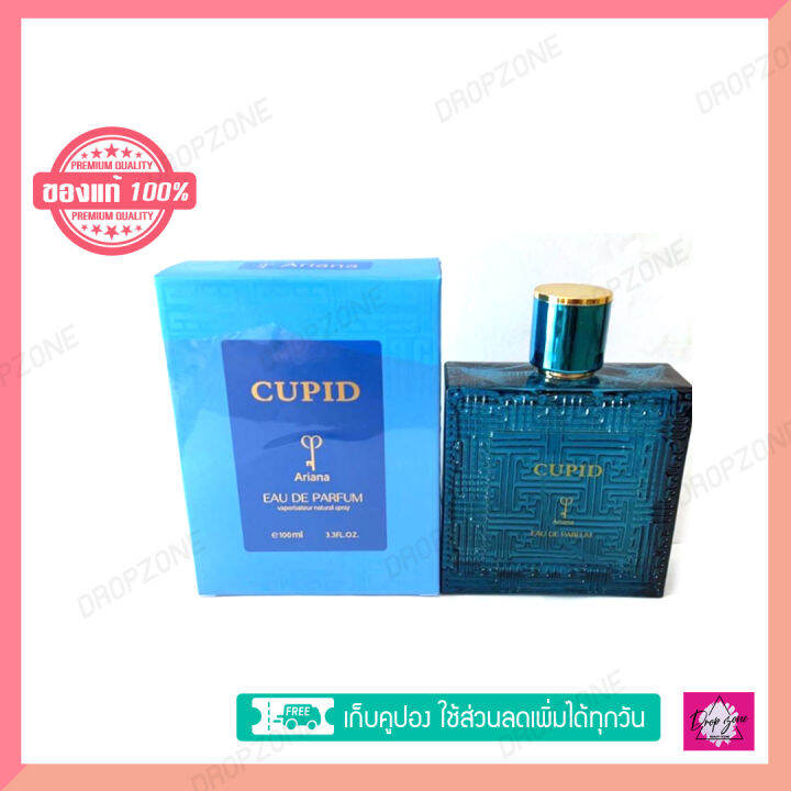 น้ำหอมอาหรับ-ariana-cupid-edp-100ml