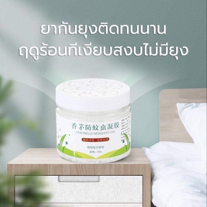 ยากันยุง-ยากันยุงแบบน้ำ-120g-เจลไล่ยุง-ยากันยุงเด็ก-กันยุง-เครื่องไล่ยุง-น้ำยาไล่ยุง-น้ำยากันยุงแท้-เจลกันยุง-ที่ไล่ยุง