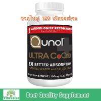 ((ขวดใหญ่ 120 เม็ด)) Qunol Ultra CoQ10 10 0mg 3x Better Absorption 120 Softgels