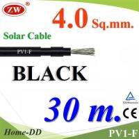 สายไฟโซลาร์เซลล์ PV1-F H1Z2Z2-K 1x4.0 Sq.mm. DC Solar Cable โซลาร์เซลล์ สีดำ (30 เมตร) รุ่น PV1F-4-BLACK-30m