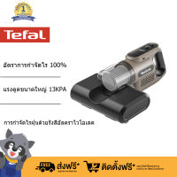 Tefal เครื่องดูดฝุ่นกำจัดไรฝุ่น เครื่องกำจัดไรฝุ่น เครื่องดูดฝุ่นที่นอน เครื่องดูดฝุ่นไร้สาย เครื่องดูดฝุ่นแบบพกพารุ่น E165