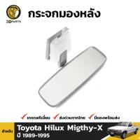 กระจกมองหลัง สำหรับ Toyota Hilux Migthy-X ปี 1989 - 1995 โตโยต้า ไฮลักซ์ ไมตี้ เอ็กซ์