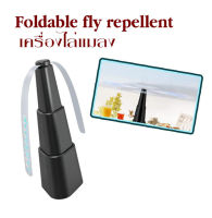 เครื่องไล่แมลง Foldable fly repellent เครื่องไล่แมลงวันพับเก็บได้ ที่ไล่แมงวัน ที่ไล่แมลงวัน ไล่แมลงวัน ตัวเครื่องสามารถพับได้ ใช้ถ่าน 2A