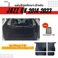 แผ่นปิดหลังเบาะสำหรับ JAZZ GK 2014-ปัจจุบัน แผ่นปิดหลังเบาะสำหรับ JAZZ 2014-ปัจจุบัน