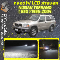 NISSAN TERRANO ll (R50) ไฟ LED ภายนอก ไฟต่ำ ไฟสูง หลอดไฟหน้ารถยนต์​ ไฟหรี่ ไฟถอยหลัง ไฟเลี้ยว ไฟเบรค 100% CANBUS R50 - MixITMax