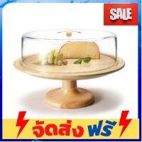 **มาใหม่** [TOP 5 HIGHLIGHT] WP-913-1 ชุดที่ครอบเค้ก/ชีสพร้อมฐานขาตั้งไม้ Cake dome/ Cheese dome 29 cm. อุปกรณ์เบเกอรี่ ทำขนม bakeware จัดส่งฟรี เก็บปลายทาง