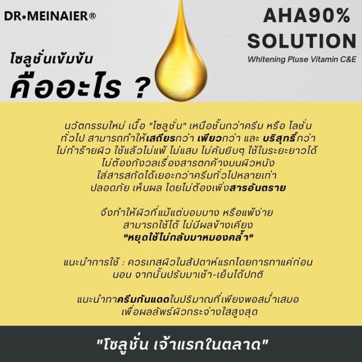 500ml-aha-serum-whiteningเซรั่มทาตัว-ผลัดเซลล์ผิว-เผยผิวใหม่ผ่องขั้นสุด-ขนาด-body-serum-plus-vitamin-c-amp-e-ครีมเร่งผิวขาว-ครีม-เซรั่ม-เซรั่มหน้าใส-ครีมทาผิวขาว