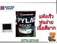 สีพ่นรถยอนต์2K Nippon รุ่น PYLAC 4000 (ไพแลค) URETHANE BASE COAT สีขาวเบอร์3314  ขนาด 1 ลิตร