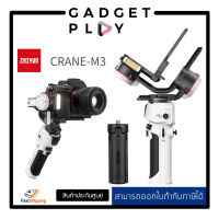 [กรุงเทพ ด่วน 1 ชั่วโมง] Zhiyun CRANE M3 3-Axis Handheld Gimbal Stabilizer /  Combo / pro  (ประกันศูนย์)