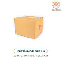 กล่องไปรศนีย์ ปณ เบอร์ G 1 ใบ