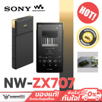 [Pre Order] เครื่องเล่นเสียงแบบพกพา SONY - NW-ZX707 พัฒนาการทางวิศวกรรมในเครื่องเสียงแบบพกพา ประกันศูนย์ Sony ไทย 1 ปี