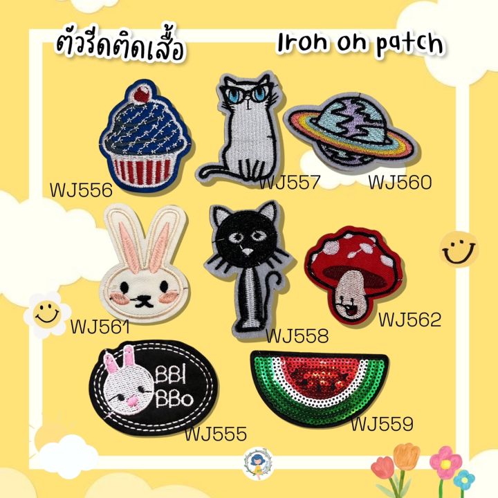 สติกเกอร์ตัวรีด-patch-หลากหลายแบบ-งานปักละเอียด-รีดกับวัสดุที่เป็นผ้าได้ทุกชนิด-สินค้ามีหลายแบบ-ติดเสื้อ-ติดกระเป๋า-ตกแต่งเสื้อ