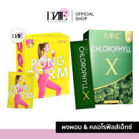 MINE CHLOROPHYLL X มายน์ คลอโรฟิลล์ เอ็กซ์ &amp; PONGPORE  ดีท็อก ดีท็อกซ์ Detox ลำไส้ ขับถ่าย ท้อง ผูก ล้าง ส.า.ร พิษ