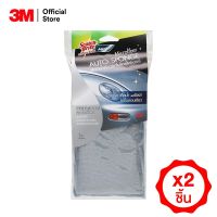 SCOTCH-BRITE® AUTO SPONGE MICROFIBER สก๊อตช์-ไบรต์® ผ้าเช็ดรถอเนกประสงค์ (2 ชิ้น)