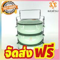 ปิ่นโตเคลือบโบราณ ทรงกลม 14 /3 ปิ่นโตบุษบา ทรงน้ำเต้า สีฟ้า (3 ชั้น) จัดส่งฟรี มีเก้บปลายทาง