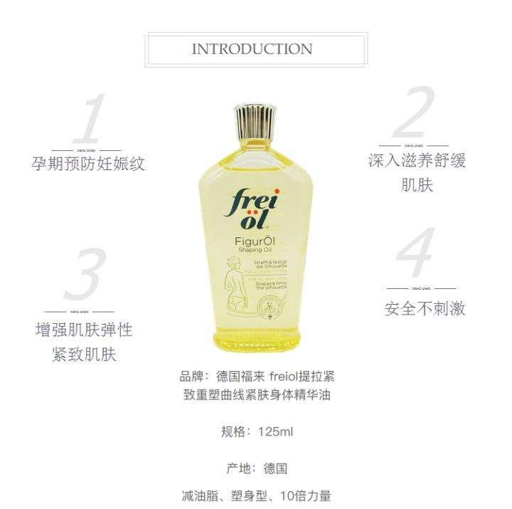 german-local-version-of-fulai-freiol-lifting-firming-reshaping-curve-firming-body-essence-oil-without-winning-the-bid