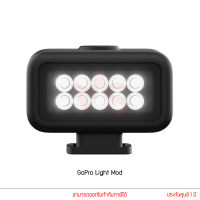 GoPro Light Mod ไฟ LED ของโกโปร แท้ประกันศูนย์