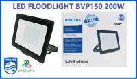 PHILIPS สปอร์ตไลท์ โคมฟลัดไลท์ พร้อมขายึด LED ESSENTIAL SMARTBRIGHT G3 LED FLOODLIGHT BVP150 200W แสงขาว แสงวอร์ม