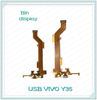 USB  VIVO Y35 อะไหล่สายแพรตูดชาร์จ แพรก้นชาร์จ Charging Connector Port Flex Cable（ได้1ชิ้นค่ะ) อะไหล่มือถือ Bin Display