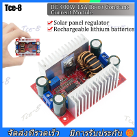 โมดูลเพิ่มแรงดันไฟ DC 400W 15A Step-up Boost Converter DC-DC วงจรเพิ่ม แรงดันไฟฟ้า 400วัตต์ Step-up Boost Converter 8.5-50โวลต์ถึง10-60โวลต์ ตัวจ่ายกำลังไฟคงที่