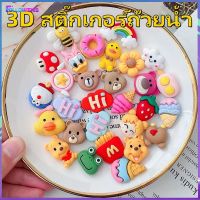 DIY การ์ตูน3D ตุ๊กตาอุปกรณ์เสริมคริสตัลเรซิ่น ของเล่นอุปกรณ์เสริมเคสโทรศัพท์ตกแต่งถ้วยน้ำน่ารักสติ๊กเกอร์ตกแต่ง Followthis