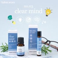 SabaiArom NO.3 Clear Mind Essential Oils Spot Roller สบายอารมณ์ ลูกกลิ้งน้ำมันหอมระเหย เพื่อความคิดสร้างสรรค์ บริการเก็บเงินปลายทาง