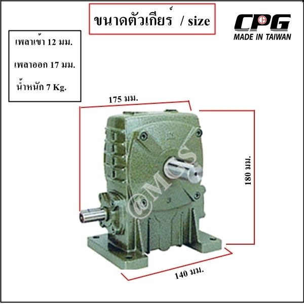 เกียร์ทดรอบ-pa12-50-ใช้กับ-1-2hp-ยี่ห้อ-cpg