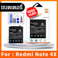 Future แบตเตอรี่ Xiaomi Redmi Note4X Battery BN43 งาน Future พร้อมชุดไขควง แบตคุณภาพดี งานบริษัท ประกัน1ปี