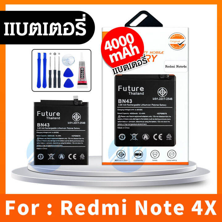 แบตเตอรี่ Xiaomi Redmi Note4X Battery BN43 งาน Future พร้อมชุดไขควง แบต ...