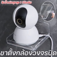 【Cozyi】COD ชั้นวางติดผนัง ชั้นวางกล้องวงจรปิด ชั้นวางเราเตอร์ ชั้นวางสิ่งของ ที่ไม่ต้องเจาะรูผนัง ไม่ต้องเจาะรู