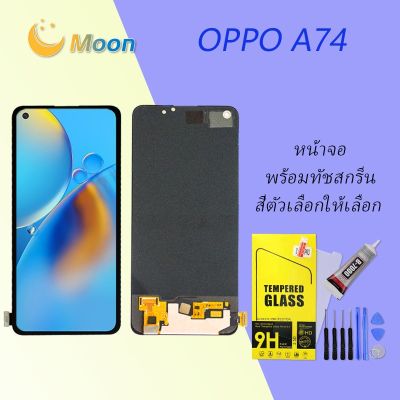 หน้าจอ Lcd oppo A74 4G จอ LCD พร้อมทัชสกรีน ออปโป้ A74 4G อะไหล่มือถือ LCD Screen Display Touch oppo A74 4G