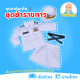 [งานไทย พร้อมส่ง] ชุดข้าราชการเด็กสีขาว ชุดทหารหญิงสีขาว ชุดอาชีพเด็กในฝัน (เสื้อแขนยาว+กระโปรง+หมวก+เข็มขัด)