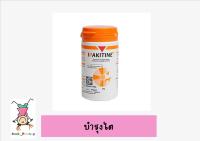 IPAKITINE ไอแพคไคติน 60 g exp 09/2023