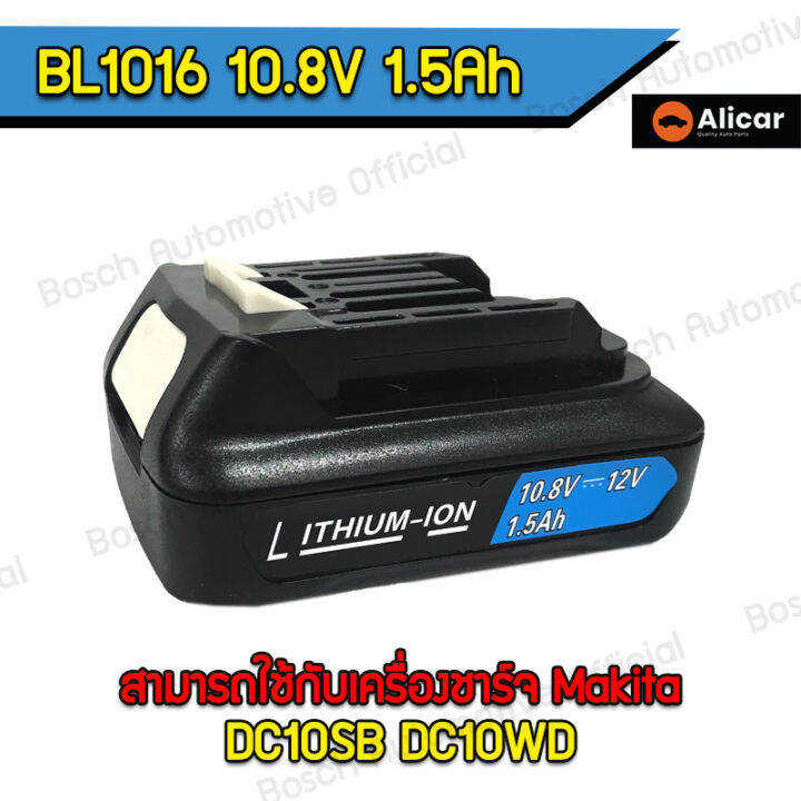 oem-แบตเตอรี่-แท่นชาร์จแบตเตอรี่-แบตสว่าน-แบตเตอรี่ลิเธียมไอออน-makita-12v-bl1016-bl1021-bl1041-dc10wd-แท่นชาร์จเร็ว