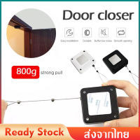 อุปกรณ์ปิดประตูอัตโนมัติ ที่ปิดประตูแบบไม่ต้องเจาะผนัง ตัวดึงปิดประตู ระบบเซนเซอร์ Punch-Free Automatic Sensor Door Closer ตัวช่วยปิดประตู อัตโนมัติ ลวดสลิงยาว 1 เมตร แรงดึง 800 กรัม MY178