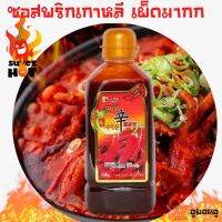 ? 캡사이신소스? Chungwoo Capsaicin Super Hot &amp; Spicy Sauce (ซอสพริกเกาหลีสำหรับปรุงอาหาร) 550g