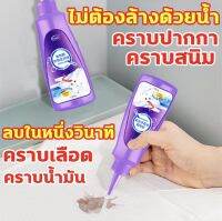 สินค้าพร้อมส่งในไทย น้ํายาซักผ้า เอนไซม์ Active ขจัดคราบเสื้อผ้า คราบน้ํามัน คราบเหลือง สารกําจัดคราบทันที 120 มล.