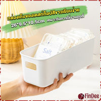 FinDee กล่องเก็บของมินิมอล กล่องเก็บผลิตภัณฑ์ดูแลผิว จัดระเบียบบนโต๊ะ Desktop storage box