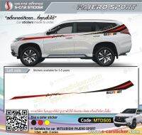 สติ๊กเกอร์ติดรถ MITSUBISHI PAJERO