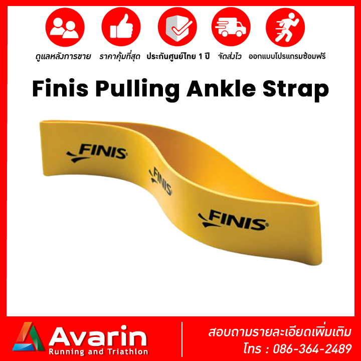 Finis Pulling Ankle Strap ยางสวมข้อเท้าสำหรับฝึกซ้อมว่ายน้ำ ลดการเตะขา