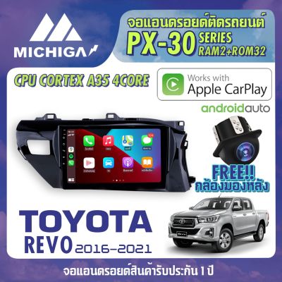 TOYOTA REVO 2016-2020  APPLE CARPLAY จอแอนดรอยติดรถยนต์ ANDROID PX30 CPU ARMV8 4 Core RAM2 ROM32 10 นิ้ว