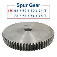 1 Piece spur Gear 1M68/69/70/71/72/73/74/75T rough Hole 8/10mm gear wheel 45 carbon steel Material motor gear Total Height 10mm