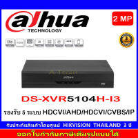 DAHUA XVR รุ่น 5104H-I3