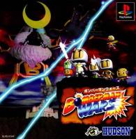 [PS1] Bomberman Wars (1 DISC) เกมเพลวัน แผ่นก็อปปี้ไรท์ PS1 GAMES BURNED CD-R DISC