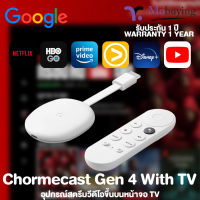 ประกันสินค้า 1 ปี Google Chromecast Gen 4 With TV อุปกรณ์สตรีมมิ่ง HDMI ขึ้นจอ TV รองรับภาพระดับ 4K #mobuying