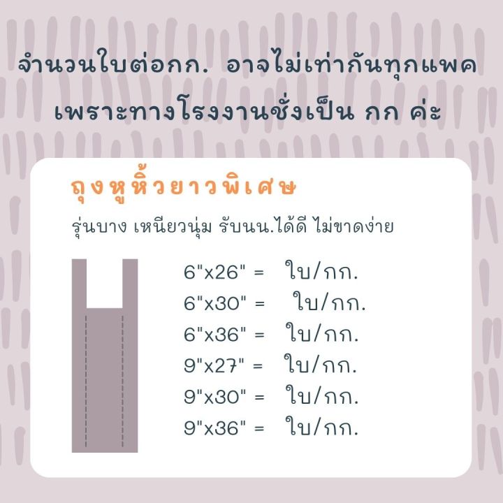 ถุงหูหิ้วยาวพิเศษ-ถุงหิ้วยาว-แพค-0-5-กก-เหนียว-นุ่ม-บาง-รับน้ำหนักได้ดี-ถุงผักยาว-ถุงใส่ดอกไม้-ม้วนกระดาษ