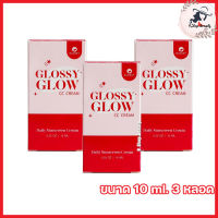 GLOSSY GLOW CC CREAM กลอสซี่ โกลว์ ซีซี ครีม กันแดดกลอสซี่ โกลว์ ครีมกันแดดกลอสซี่ [ ขนาด 10 ml.] [3 หลอด]