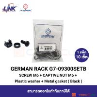 GERMAN RACK G7-09300SETB SCREW M6 + CAPTIVE NUT M6 + Plastic Washer + Metal Gasket , ( BLACK ) (10 Set/Pkg) / ชุดน๊อต M6 สีดำ (1 แพ็ค/10 เซ็ต) [ INTERLINK ]